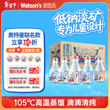 屈臣氏儿童水奥特曼款蒸馏水纯净水200mL*12瓶整箱小瓶装水随机徽章