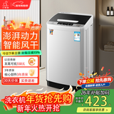 小鸭全自动洗衣机小型迷你 波轮家用宿舍租房母婴儿童小孩宝宝 预约内衣健康洗护风干洗脱一体以旧换新 6.0KG 波轮 【强劲动力+安全童锁】终生联保
