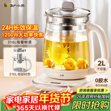小熊（Bear）养生壶 2L大容量煮茶壶煮茶器 24H恒温花茶壶 炖煮一体烧水壶电热水壶 316L母婴材质 YSH-D20T6