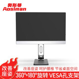 奥斯曼（AOSIMAN） 便携显示器铝合金支架桌面底座 【适合横屏使用】旋转直臂支架