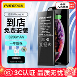 品胜 适用苹果XR电池【 到店免费安装】3C认证  大容量版3250mAh 适用iPhoneXr电池/手机内置电池 