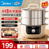 美的（Midea）电蒸锅 炖蒸煮一体多功能锅电煮锅分体式电锅 电火锅电热锅3层大容量加厚不锈钢蒸笼 上蒸下煮 14.5L 【1800W猛火速蒸】ZGE2866