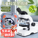 星云宝贝新年礼物儿童显微镜小学生初中8-12玩具男孩生日礼物14女孩10岁15 高清版教科级高清光学显微镜【收纳箱】小初高大学专用 初中生高中专用电子光学高清圣诞节礼物7-14岁10-15岁