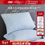 安睡宝（SOMERELLE） 进口七孔纤维枕头全棉A类抗菌酒店护颈椎枕芯睡眠枕靠枕可水洗 升级抗菌进口七孔枕蓝-低枕 单只 一只装