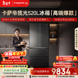 卡萨帝（Casarte）揽光520L法式多门冰箱594mm超薄零嵌入式全自动制冰双系统主动除菌BCD-520WGCFDMGCTU1国家补贴