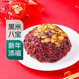 黑米八宝饭350g