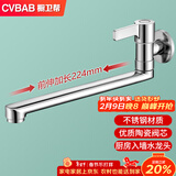 橱卫帮（CVBAB）入墙式水龙头厨房灶台单冷旋转洗菜盆洗碗洗衣池水槽水龙头CV1575