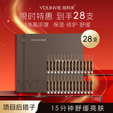 易科美【买14支到手28支】易科美传明酸双舱精华液5%浓度舒缓修护提亮肤色