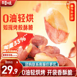 百草味五香烤花生米20g*30酥脆休闲零食坚果炒货下午茶小吃干果下酒菜