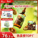 英氏有机DHA山核桃油110ml辅食油6个月以上送婴幼儿辅食用品长白山产