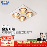 欧普照明（OPPLE）灯暖浴霸普通吊顶系列即开即热浴霸取暖灯照明排气一体 和沐02
