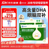 君宝康dha藻油 母婴营养3A配方 125mg 国家专利婴儿儿童学生孕妇dha 【DHA125mg】 28粒*2盒
