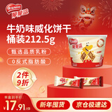 雀巢（Nestle）脆脆鲨涂层威化饼干牛奶味分享碗212.5g 休闲零食新年年货饼干