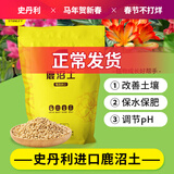 史丹利日本进口鹿沼土颗粒硬质杜鹃兰花多肉纯赤玉土铺面介质营养3L