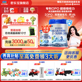 君乐宝（JUNLEBAO）奶粉乐铂3段幼儿配方宝宝牛奶粉808g 含OPO结构脂 808g