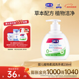 露安适（Lelch）婴儿植物柔润洗手液 儿童宝宝洗手液 草本配方 植物洁净 238ml