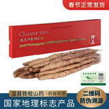 京活生鲜 正宗河南焦作温县垆土铁棍山药 药食同源 怀/淮山药 （送礼推荐）礼盒6斤 珍品55-60 源头直发