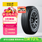 佳通轮胎(Giti)轮胎185/65R15 88H E1 适配 宝骏310/爱丽舍/长城C30/轩逸