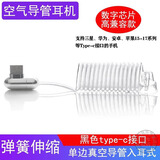 睿奇入耳式防辐射真空耳机弹簧伸缩透明耳机特工单耳耳机空气导管耳机适配苹果1516华为手机TYPE-C接口 【单耳】TYPE-C数字芯片（透明款）