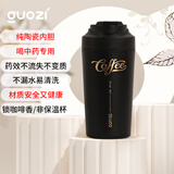 果兹（GUOZI）保温杯咖啡杯陶瓷内胆男女士高颜值随行杯喝中药专用新年礼物
