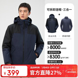 骆驼（CAMEL）冲锋衣男女士情侣款透湿防寒保暖摇粒绒三合一登山服 A1W23a1117