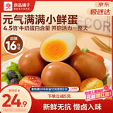 良品铺子五香元气小卤蛋400g卤鸡蛋铁蛋休闲零食盐焗鸡蛋泡面搭档卤味素食