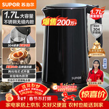 苏泊尔（SUPOR）电水壶 双层防烫烧水壶热水壶1.7L大容量 全钢无缝内胆304不锈钢电热水壶SW-17J419