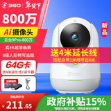 360摄像头 云台9Pro 800万4K超清 微光全彩 双向通话 AI人形侦测 远程查看 WiFi家用监控 智能摄像机 【800万】9PRO+64G+4米延长线+读卡器