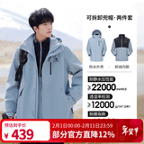 骆驼（CAMEL）三防冲锋衣户外登山服防风防水防污三合一运动外套 AD12263514X，抓绒内胆雾灰蓝男 M