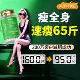 EasPowest进口减肥暴瘦药燃脂7天30斤暴瘦大肚子全身速瘦神器肚脐强效排油 一瓶 进口减肥体验装 轻松享瘦身 不节食不反弹抑制食欲胶囊英版国家认证瘦腿神器