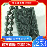 宛玉魂新疆和田玉关公吊坠男武财神关公项链青玉双面忠义关公牌御龙关公