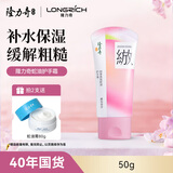 隆力奇樱知春序四季香氛蛇油护手霜保湿抗皱紧致舒缓肌肤手足护肤50g