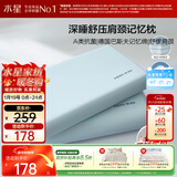 水星家纺枕头深睡记忆护颈枕颈椎枕记忆棉枕芯A类深度睡觉专用枕