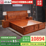 善匠良品 红木家具非洲花梨(学名:刺猬紫檀)新中式实木大床双人床 1.8米富贵大床+2床头柜