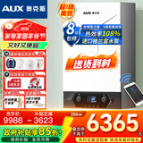 奥克斯（AUX）【进口全预混】冷凝壁挂炉一级能效壁挂炉天然气供暖炉家用燃气热水器地暖暖气片采暖锅炉以旧换新 26KW 热效率108%全预混冷凝 ≤200㎡