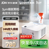 鱼跃（Yuwell）雾化器儿童成人老人医用家用空气压缩式雾化机403H