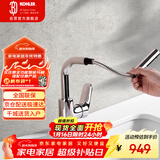 科勒（KOHLER）面盆龙头卫生间浴室柜龙头冷热双控抽拉式梳洗水龙头20710