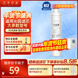 洁净世家适用沁园净水器滤芯全套模块式套装PP聚丙烯熔喷CG前置颗粒活性炭CTO碳棒CG后置RO反渗透膜 CG后置【后置活性炭滤芯】