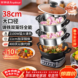 荣事达（Royalstar）电蒸锅电炒锅家用铸铁多功能电热锅大火力爆炒多用途山东锅电煮锅大容量RDG-ZH38TC6双层蒸笼