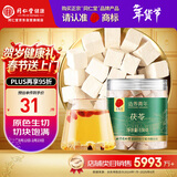 同仁堂品牌 北京同仁堂 茯苓130克 湖北产可配酸枣仁百合五指毛桃泡茶