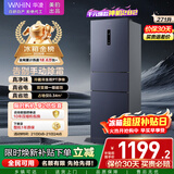 华凌美的出品271升冰箱小型三开门一级能效双变频风冷无霜双净味家用租房电冰箱HR-282WTPZ国家补贴