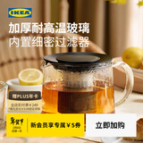 宜家（IKEA）RIKLIG利克里希玻璃泡茶壶玻璃家用茶壶大容量玻璃茶具 玻璃茶壶0.6L