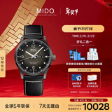 美度（MIDO）瑞士手表 舵手 千禧款 天文台硅油丝 商务休闲 皮带男表新年礼物