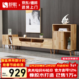 舒歌电视柜实木落地茶几组合小户型客厅抽屉电视机组合柜电视柜全实木 原木色1.2米电视柜+高矮边柜组合