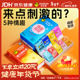 杰士邦超薄避孕套带刺阴喵舌情趣组合30只安全套女性快潮计生用品年货