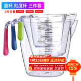 拜杰量杯三件套厨房烘焙用食品用大中小号带刻度透明塑料手柄量杯套装