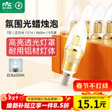 雷士（NVC）LED灯泡尖泡 7瓦E14小螺口 光源节能灯 白光6500K 5只装