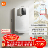 米家小米家用净水器伴侣管线机 秒速加热直饮一体净饮机  壁挂式饮水机MG3-A