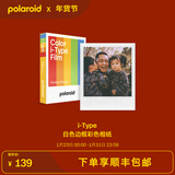 宝丽来（Polaroid）i-Type型拍立得相机相纸 复古胶片【限I-2&Now&Now+&Lab可用】 25年9-11月i-Type白框彩色相纸 (8张)