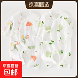 【纯棉两件套】初生婴儿纯棉连体衣夏薄款新生儿长袖居家空调服 2件-夏季连体衣(花海草+青苹果) 59cm